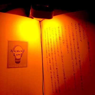 jituhawatakushi's profile picture. かつては読書好きだった。今はめっきり時間が足りない。でも文字を読みたい。誌面を眺めたい。積読覚悟で手に入れたい。せめてこんな日々の記録ができれば。