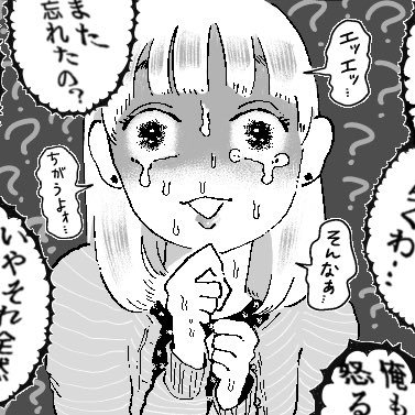 復縁垢/アラサー/1年2ヶ月うち同棲10ヶ月→2022/5自爆して振られる→同棲してた家を追い出されその直後に他の女とすでに付き合ってることを知る