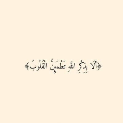 ﴿ وَالذَّاكِرِينَ اللَّهَ كَثِيرًا وَالذَّاكِرَاتِ أَعَدَّ اللَّهُ لَهُم مَّغْفِرَةً وَأَجْرًا عَظِيمًا ﴾