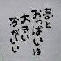 Twitter初心者です！