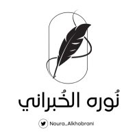 Noura ALkhobrani🤍🎓👩🏻‍🎓(@Noura_khobrani) 's Twitter Profile Photo