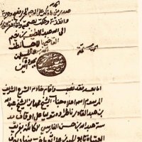 وثائق الأحساء والقطيف (@wwalqtyf) Twitter profile photo