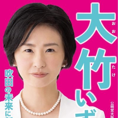 newsuitakomei Profile Picture
