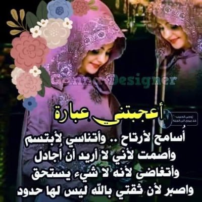 ان الله مع الصابرين