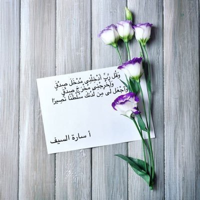 معلمة للقران الكريم