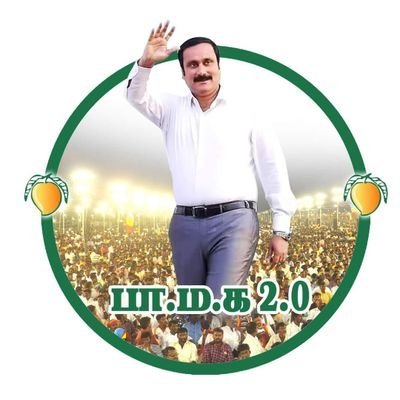 பாட்டாளி மக்கள் கட்சி
சித்தூர் ஊராட்சி
எடப்பாடி மேற்கு ஒன்றியம்
எடப்பாடி சட்டமன்றத் தொகுதி
சேலம்
#PMK4Chittoor #Chittoor4PMK
#PSMFChittoor #ChittoorPSMF