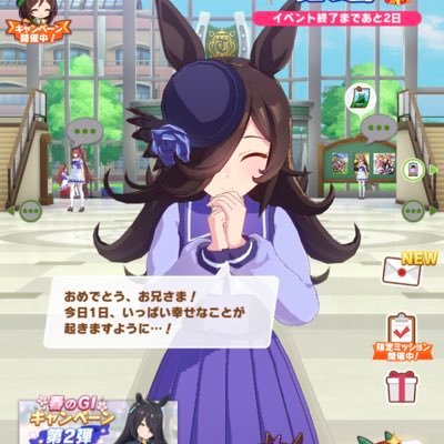 ウマ娘用にアカウント作りました！ 無言フォロー失礼します 最推しはライスちゃんです フレンドID: 866488467 最近は無課金でチームランクSS到達できて喜んでます(o^^o)