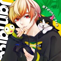 昼下がりのジャマイカ🇯🇲🐈⬛ (@a_n_jamaica) 's Twitter Profile