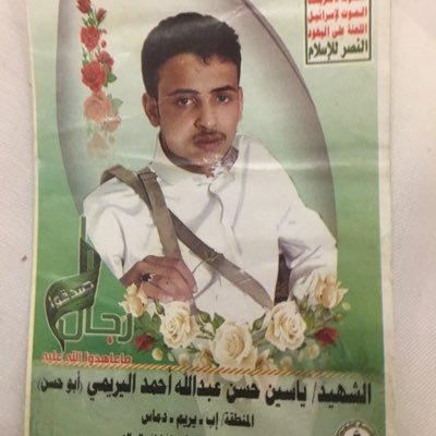 مواطن يمني عربي حر
