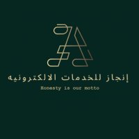 إنجاز للخدمات الالكترونيه(@Enjaz_Service1) 's Twitter Profile Photo