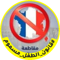 نهاية الصهيونية The end of Zionism (@lsp48cfxuvjccju) 's Twitter Profile
