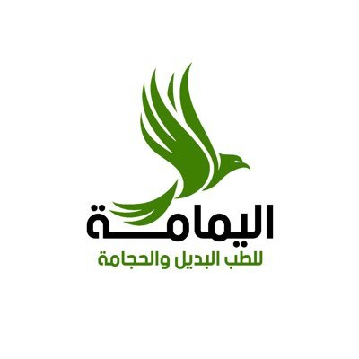 اليمامة للطب البديل والحجامة عضو جمعيه الطب البديل الكويتية عضو الأكاديمية المصرية للطب البديل دبلومة اخصائي الحجامة 95005510 العيادة