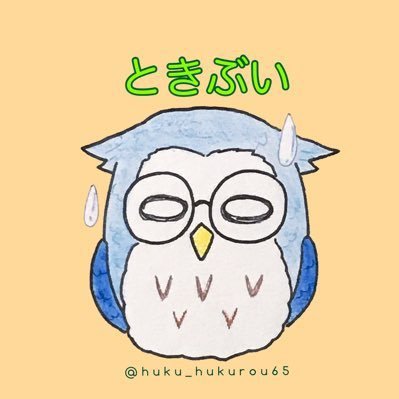 ふくろう(ログインしてるけど低浮上)さんのプロフィール画像