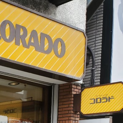 おはようございます!!みなさんこんにちは!!都内在住エンジニアの赤汁です!!渋谷でノマドランドやってます!!よろしく!!