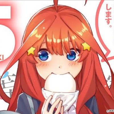 アニメや漫画が好きです。 リコリコ/五等分の花嫁/ハイキュー/ぼざろ/青ブタ/鈴代紗弓/石見舞菜香/長谷川育美/石川界人 フォロバ99