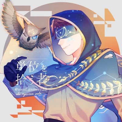 単位を拾うものさんのプロフィール画像