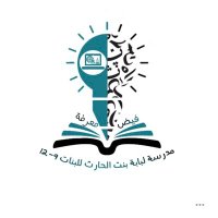 لبابة بنت الحارث9-12(@Lubabah2017) 's Twitter Profile Photo