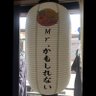 DJ_psycho5963's profile picture. ついに30代。そして #elekata リスナーの末席を汚し続けて早7年。世を忍ぶ仮の名前は『Mr.かもしれない』または『SEIYA』です。buzz share wave にまるで向いていないので呟き少なめですが、FRBご自由に。