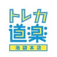 トレカ道楽　池袋本店(@dourakulkebuku) 's Twitter Profile Photo