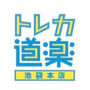 トレカ道楽 池袋本店 (@dourakulkebuku) 's Twitter Profile Photo トレカ道楽 池袋本店 (@dourakulkebuku) 's Twitter Profile Photo