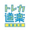 dourakulkebuku's profile picture. 女性も子供も、カード初心者の方も【日本一入りやすいカードショップを全国へ】東京都豊島区東池袋1-8-6-3F 営業時間 平日13:00-22:00 土11:00-22:00 日11:00-20:00定休日無し 取扱カード ポケモン/ワンピース 大阪@Torekadouraku 福岡@Dourakuhukuoka