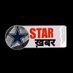 Star खबर (@star70267757) Twitter profile photo Star खबर (@star70267757) Twitter profile photo