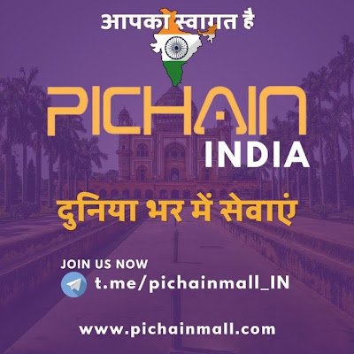 PiChainMall provides barter services for Pioneers of Pi Network in India.Apart from mining, you can earn Pi on our platform through selling! https://t.co/HJFFCOXNsF