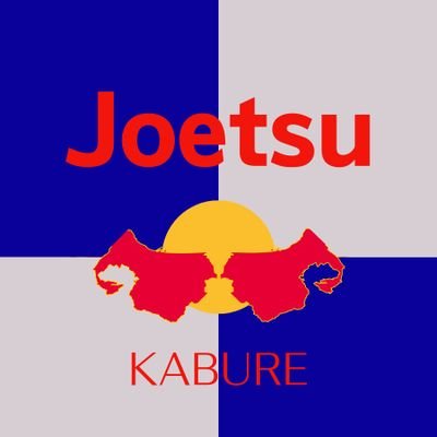 新潟県 #上越市 の「魅力」を県外出身者が勝手に紹介!　　インスタグラム→https://t.co/qMT44SVo9c