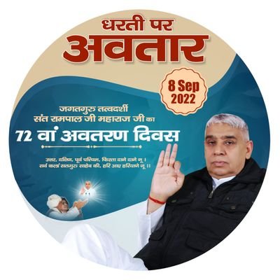 i am proud to be a follower of Jagatguru Tattvarshi Saint Rampal ji maharaj
Staff nurse