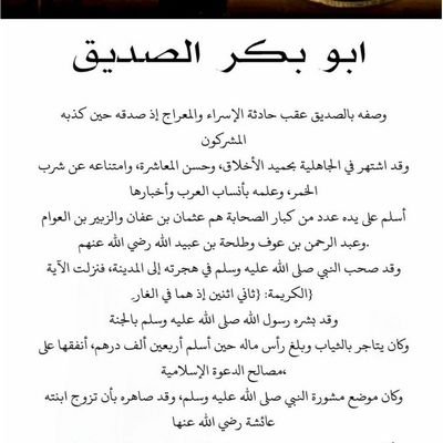 اللهم بيعة بين الركن والمقام