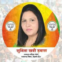 Sunita Khatri Dabas Bjp(@KhatriBjp) 's Twitter Profile Photo