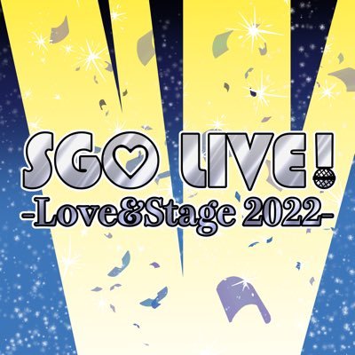 SGO LIVE！ -Love&Stage 2022-🐯通販中さんのプロフィール画像