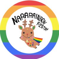 奈良レインボーフェスタ(@nara_rainbow) 's Twitter Profile Photo