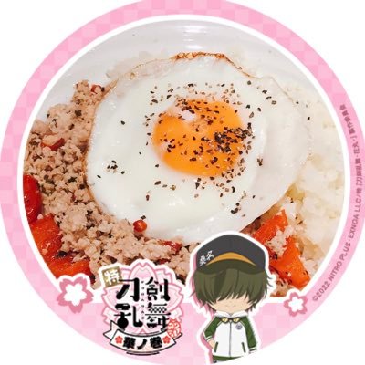 ハマってるゲーム、漫画、2.5コンテンツやGF食品系の情報など、興味が向いてるものの投稿・いいね・RT(RP)などをします。オフライン活動地域は主に関東。成人済み。はばたき市に住みたい。