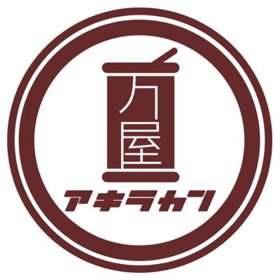 Akiraさんのプロフィール画像