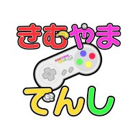 きむやまでんしゲームCH (@kimyamadenshich) 's Twitter Profile