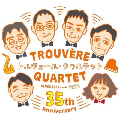 Trouvère Quartet【トルヴェール・クヮルテット】 (@TrouvereQ) / Twitter