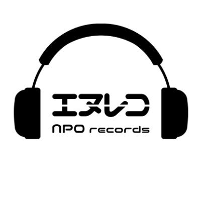 NPO応援ニュースメディア「エヌレコ」編集部アカウント。「社会課題を身近に、クールに」をモットーに、日々、NPOのニュースを発信しています。