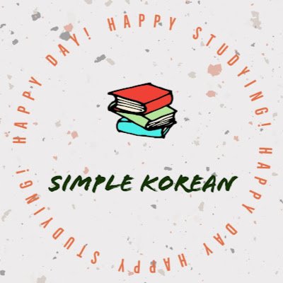 🇰🇷เสิรฟ์ภาษาเกาหลีจากละครและวลีภาษาเกาหลีที่ใช้กันติดปาก พร้อมคำอธิบาย
🇰🇷 #รับสอนภาษาเกาหลี (ทุกระดับ) จบป.โทมหาวิทยาลัย HUFS นักเรียนทุนรัฐบาลเกาหลี