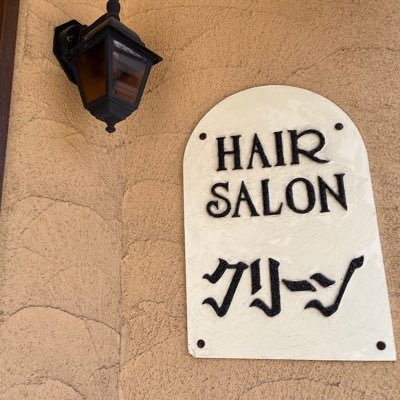 御出産御祝 御祝 出産祝い 床屋さんのシンボル - crumiller.com