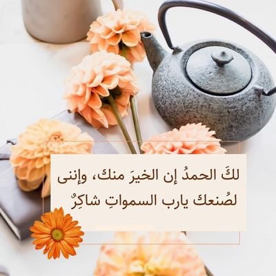 اذكر الله يذكرك