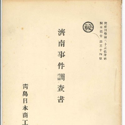 太い仙人 Stop Genocide! Free 🇵🇸
@ObLaDiOblako2 以外の方は掲示した報告書や、書類は興味あればご自由にお使いください。
私個人の収集品ですから問題ないと思います。