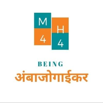 अंबाजोगाई जिल्हा झालाच पाहिजे 💯💯💯