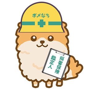 フォロー頂きありがとうございます💡| 料理人→営業→現在鑑定会社勤務｜保険業界1年未満&文系一筋が損害保険登録鑑定人3級を独学3ヶ月で1発合格｜鑑定人2級と電気工事士勉強中｜過去問から一問一答形式で毎日投稿継続中｜資格勉強中の方に役立つ情報を発信｜そもそも鑑定人って何？という方お気軽にコメントしてください