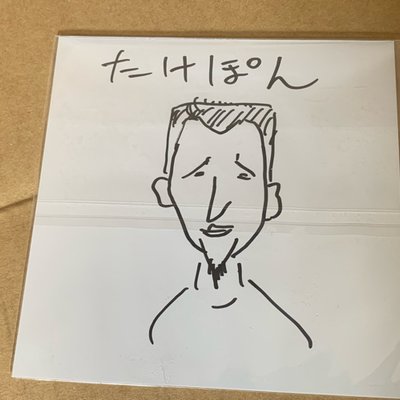 たけぽん (@Takepon78) / X
