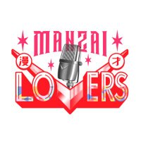 漫才Lovers・ytv漫才新人賞 (@loversytv) 's Twitter Profile Photo 漫才Lovers・ytv漫才新人賞 (@loversytv) 's Twitter Profile Photo