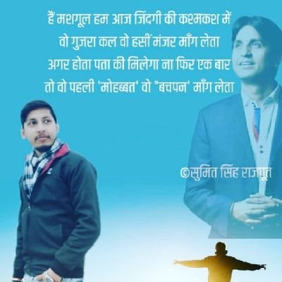 सामाजिक कार्यकर्ता 🍁। लेखक । कवि । शायर । देशभक्त हिन्दुस्तानी 🇮🇳 राष्ट्रहित सर्वोपरि🚩। पशु प्रेमी I My all lines on @ssr_shayari_j