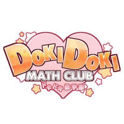 Doki Doki Math Club 🌸さんのプロフィール画像