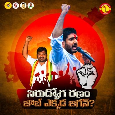 Official Twitter handle of Telugu Yuvatha, the largest youth political organization of the AP @jaiTDP|| #jaiTDP #TDP4Youth #TeluguYuvatha #TDPTwitter🚲