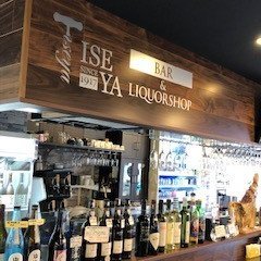 東京都大田区東雪谷でお店やっています。   店内には気軽にグラスで飲めるBARがあります。 営業時間　11時〜23時L.O     こだわりのプレミアムビール・厳選したワイン・焼酎・日本酒など簡単なおつまみも低価格で揃えています。 お気軽に一杯からでもどうぞ！ 日本ソムリエ協会認定 シニアワインアドバイザー